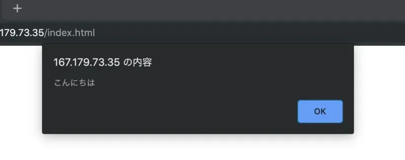 Ajaxを用いて非同期的にリモートのデータを取得する