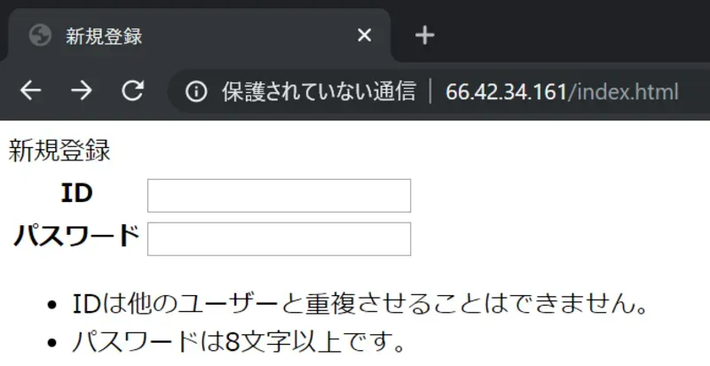 新規登録フォーム（HTMLの練習）