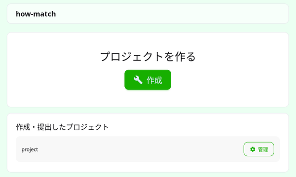 How matchのサムネイル